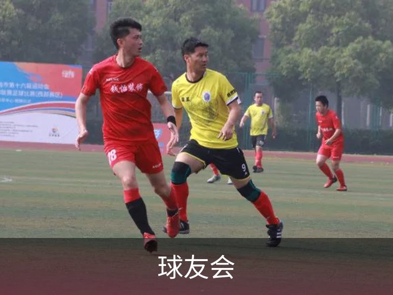 球友会· (中国)官方网站